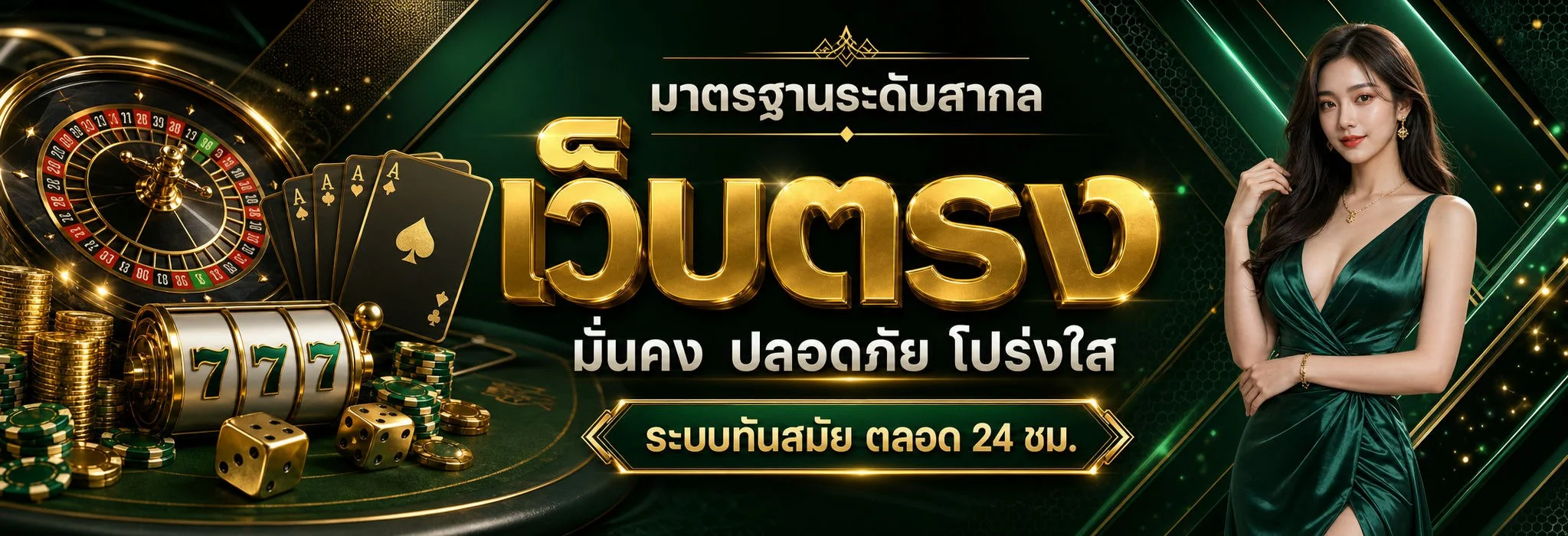 JINGJAI168 หวยออนไลน์ วิธีเล่น อัตราจ่ายสูง